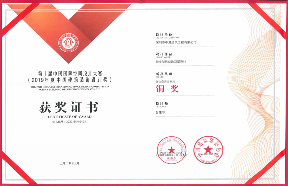 獲獎(jiǎng)證書(shū)
